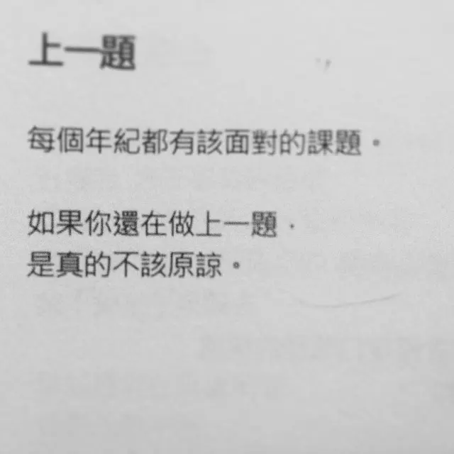 每過一年，就要警惕自己、期許自己一次。。#zaccanson