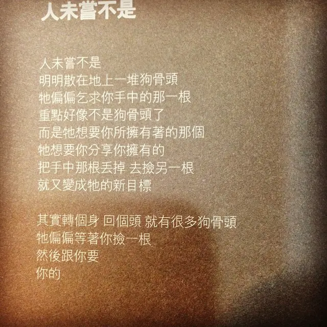 重複犯錯重複認識壞人又重複受傷，這樣類型的人，並不叫死心眼。是：懶惰。『人變得不開心的原因，往往是由於停在原地。』 #zaccanson #zaccanson拿剪刀寫故事 #hair #happy #dream #designer #like #live #love #photo