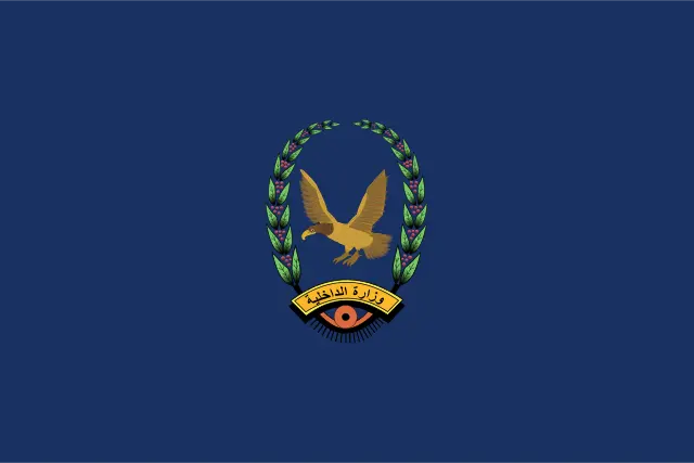 Флаг Министерства внутренних дел Йемена.svg