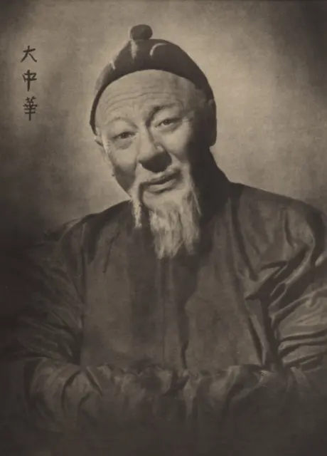 Доктор Чунг Вах (1930-1959) Джеффри