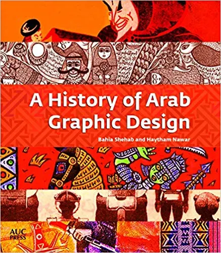 История графического дизайна в арабском мире
